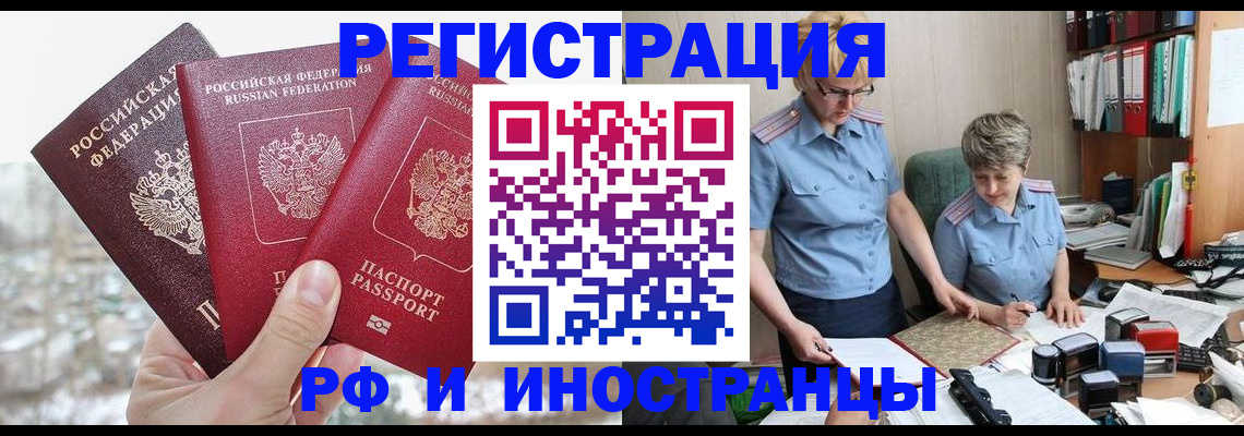 временная регистрация гарантия в Камышлове