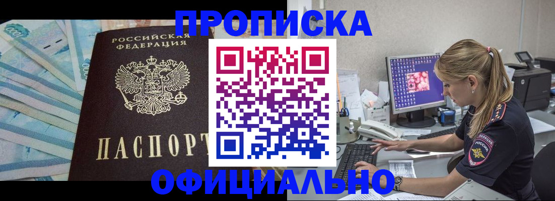 прописка ребенка в Камышлове